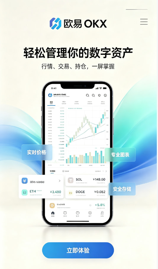 欧交易所app官网下载安全科普配图一
